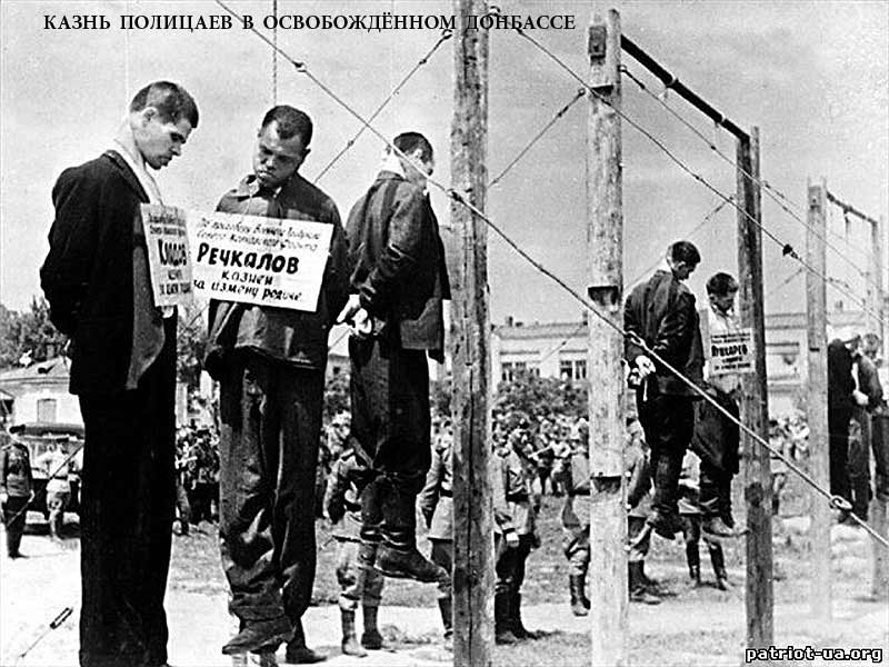 Казнь полицаев после освобождения Донбасса