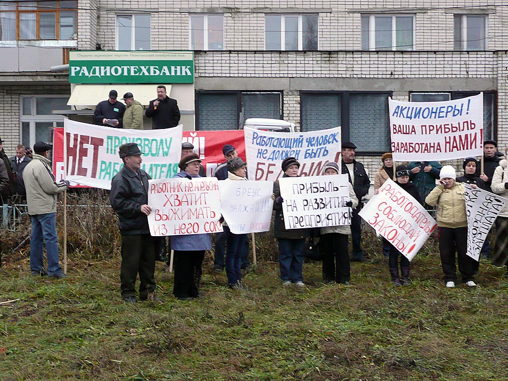 Митинг работников. Митинг в Балахне время 9 мая. Работники ОАО Волга.