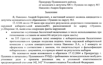 Прошу поменяться. Заявление на подмену между сотрудниками. Образец заявления подмена сменами. Заявление о подмене сменами с другим. Заявление на подмену сменами образец.